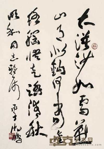 沈鹏 书法 镜心 69×45cm